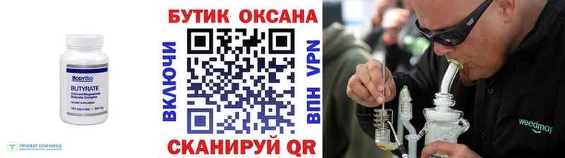 гидра как зайти  Микунь  Бутират буратино 