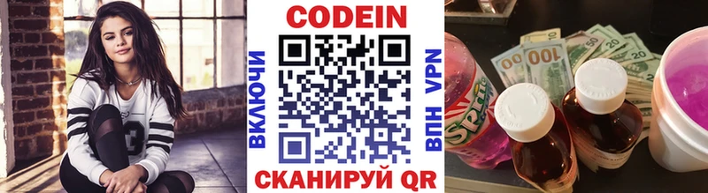 Кодеиновый сироп Lean напиток Lean (лин)  Микунь 