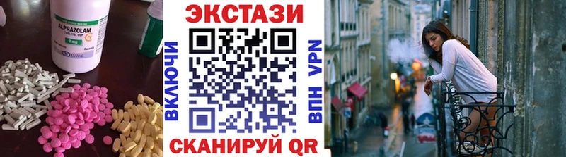 Экстази 250 мг  цена наркотик  Микунь 
