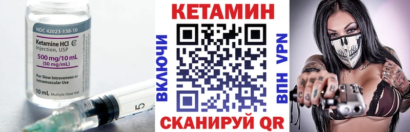Кетамин VHQ Микунь