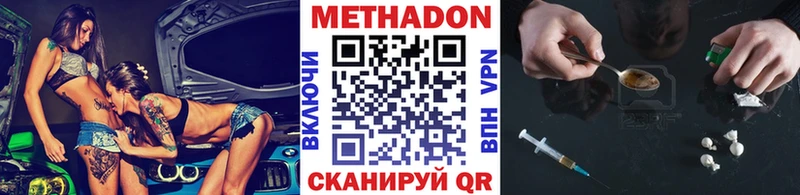 Метадон мёд  блэк спрут ссылки  Микунь 
